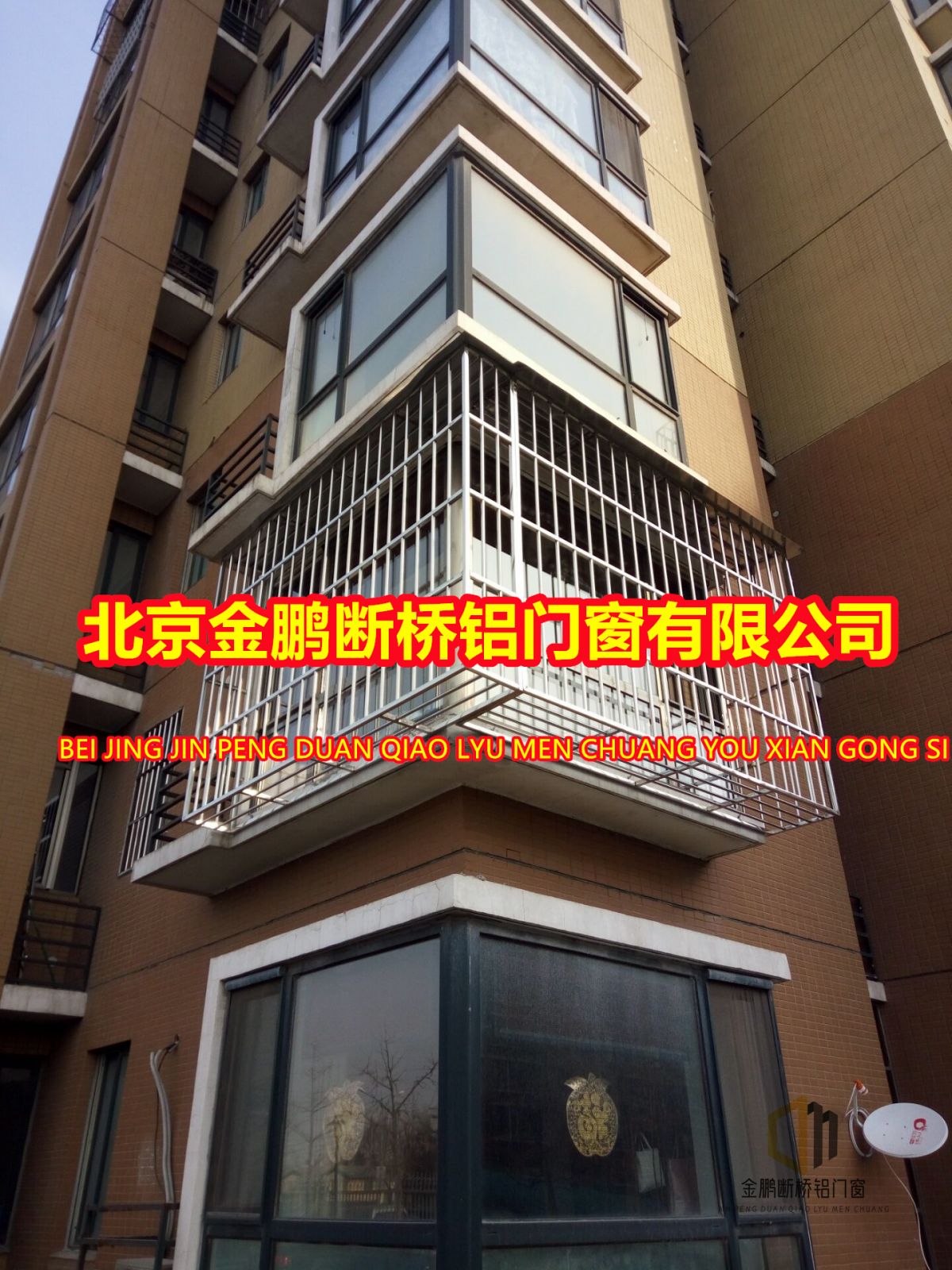 北京朝陽望京門窗升級指南 斷橋鋁、防護欄與防盜窗的全面安裝與選擇